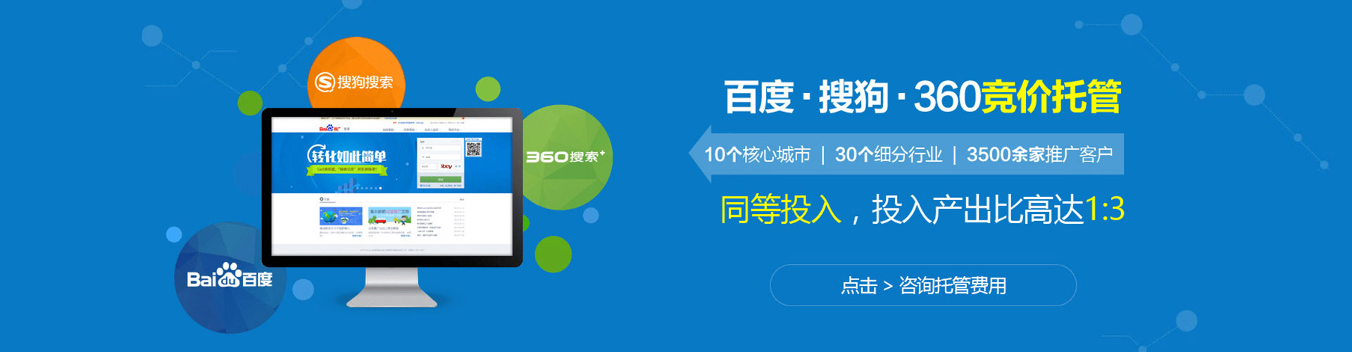 武鸣百度推广运营